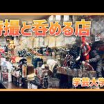 特撮と呑める店。東京・学芸大学駅前に特撮好きのオーナーが営む居酒屋があったので行ってきた!