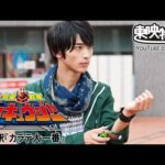 烈車戦隊トッキュウジャー　第33話[公式]