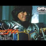【アギト25周年記念】「仮面ライダーアギト」　第25話[公式]