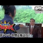 爆竜戦隊アバレンジャー　第15話[公式]