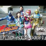 宇宙戦隊キュウレンジャー　第17話[公式]