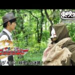 手裏剣戦隊ニンニンジャー　第35話[公式]