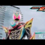 【予告】「仮面ライダーゼッツ」第33話