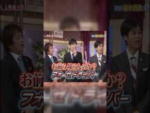 ※フォーゼドライバーとは？#shorts #仮面ライダーフォーゼ #福士蒼汰 #特撮ヒーロー #フォーゼドライバー #しゃべくり007