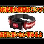 特撮界隈を騒がせた規約変更が1ヶ月後に迫っている件について 【プレミアムバンダイ】