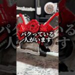 【晒します】僕のチャンネルをパクっている特撮YouTuberがヤバすぎる。 #仮面ライダー #特撮