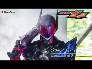 【公式切り抜き】ZEZTZ CLIP Case26 揃う #仮面ライダーゼッツ