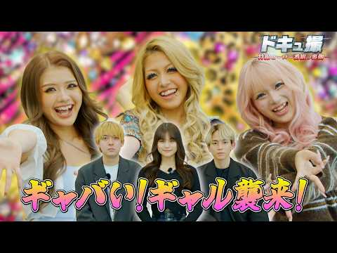 【ドキュ撮】初見のギャルに特撮ヒーロー番組見せてみた【ギャバン インフィニティ】