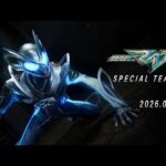 「仮面ライダーマイス」 スペシャルティザー！｜2026年9月6日放送スタート！