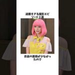 過酷すぎる撮影エピソード３選その②