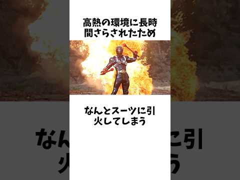 ヤバすぎた撮影中の事故２選【仮面ライダー】