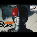 仮面ライダーＢＬＡＣＫ　第01話[公式]