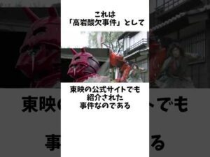 危なすぎ!仮面ライダーヤバすぎる撮影中の事故【高岩酸欠事件】