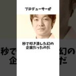 実は女性が主人公のはずが...秒で却下された大人の事情がヤバかった!