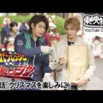 快盗戦隊ルパンレンジャーＶＳ警察戦隊パトレンジャー　第45話[公式]