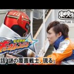 宇宙戦隊キュウレンジャー　第34話[公式]