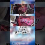 【偽りと皮肉のライダー】アナザーライダー解説パート3‼︎