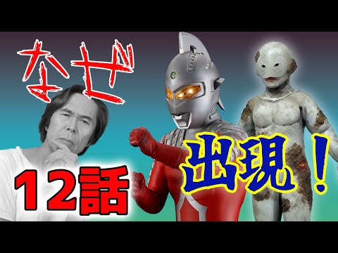 誰が、一体、なぜ？【ウルトラセブン】12話。突如出現のナゾ。