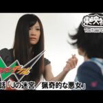【劇場版「風都探偵 仮面ライダースカルの肖像」公開記念】仮面ライダーＷ（ダブル）　第41話[公式]