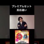 仮面ライダープレミアムセット反応違い #仮面ライダー#特撮#玩具#kamenrider#shorts