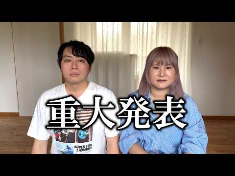 夫婦で特撮から皆様へ大事なお知らせ