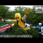 特命戦隊ゴーバスターズ　第18話[公式]