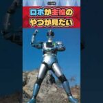 【特撮】また主役がロボのやつが見たい【ジバン】