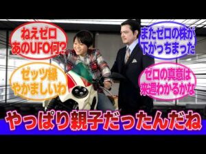 【仮面ライダーゼッツ】「っぱ特撮の親父はこう来なくっちゃな｣に対するネットの反応集