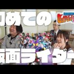 特撮未履修女子に仮面ライダーを知ってもらおう！初心者に薦めたい仮面ライダーベスト３！【セイクリッド学園１時限目】