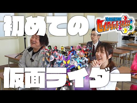 特撮未履修女子に仮面ライダーを知ってもらおう！初心者に薦めたい仮面ライダーベスト３！【セイクリッド学園１時限目】