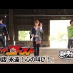 仮面ライダーゴースト　第30話[公式]