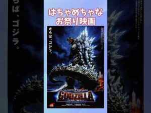 最後だからお祭り騒ぎ！！！ゴジラFINALWARS【アルマちゃんとディアちゃんの特撮語】 #coeiroink #ゴジラ #特撮