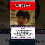 予知夢の性悪おばさんと現実のレディが同一人物とは思えない