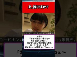 予知夢の性悪おばさんと現実のレディが同一人物とは思えない