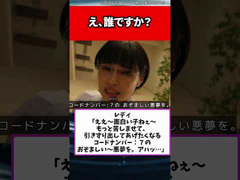 予知夢の性悪おばさんと現実のレディが同一人物とは思えない