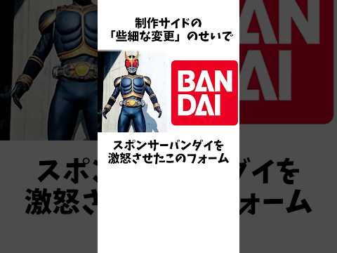 バンダイが激怒！クウガ制作側の「些細な変更」が大問題に！