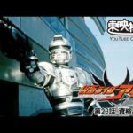 【アギト25周年記念】「仮面ライダーアギト」　第23話[公式]