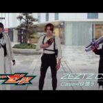 【公式切り抜き】ZEZTZ CLIP Case49 憶う #仮面ライダーゼッツ