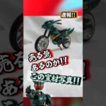 面白い宣材写真を調査！【仮面ライダーアギト】#反応集 #特撮 #kamenrider #仮面ライダー #仮面ライダーゼッツ #映画
