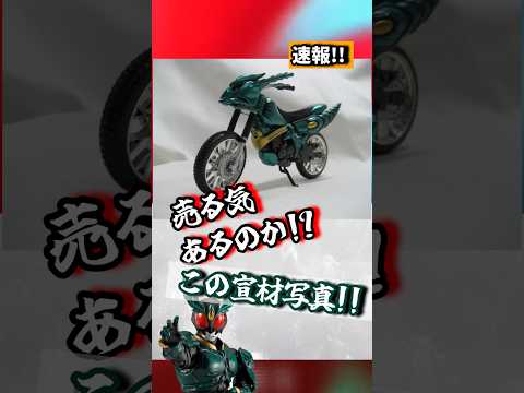 面白い宣材写真を調査！【仮面ライダーアギト】#反応集 #特撮 #kamenrider #仮面ライダー #仮面ライダーゼッツ #映画