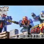 救急戦隊ゴーゴーファイブ　第38話[公式]