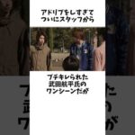 ついにスタッフ激怒!アドリブ禁止された俳優の末路とは?