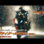 【公式】『仮面ライダーアギト』ノンクレジットオープニング映像