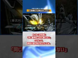 リドに変身！だが心配すぎる！？【仮面ライダーマイス】#反応集 #仮面ライダー #kamenrider #特撮 #仮面ライダーマイス