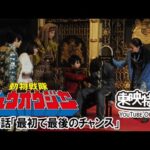 動物戦隊ジュウオウジャー　第41話[公式]