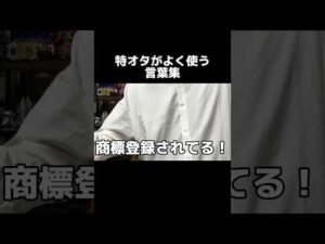 特オタがよく使う言葉集 #仮面ライダー #特オタ #特撮