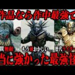 こいつらはガチでヤバかった…本当に強かったクライシス帝国最強の怪人5選 【仮面ライダーBLACK RX】