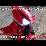 【公式】『仮面ライダードライブ』10周年記念“サプライズ”PV