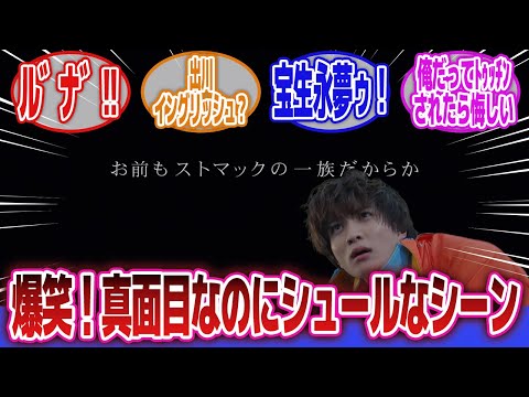 【特撮】「ギャグシーンじゃないのに笑った特撮のシーン」に対するネットの反応集|仮面ライダー剣|仮面ライダーセイバー|仮面ライダーエグゼイド