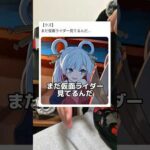 【炎上】まだ仮面ライダー見てるんだ...というポストへの正直な感想動画